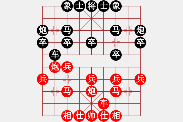 象棋棋譜圖片：中炮過河車互進(jìn)七兵對(duì)屏風(fēng)馬平炮兌車 - 步數(shù)：20 