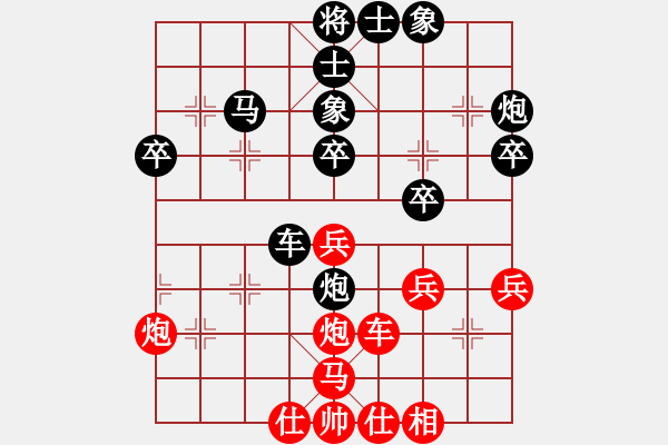 象棋棋譜圖片：中炮過河車互進(jìn)七兵對(duì)屏風(fēng)馬平炮兌車 - 步數(shù)：40 