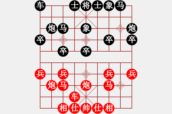 象棋棋譜圖片：湖南群龔小鐘 和 可兒學(xué)棋(讓三先) - 步數(shù)：20 