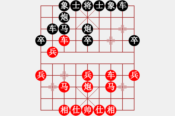 象棋棋譜圖片：中炮對(duì)左馬盤河（紅勝） - 步數(shù)：30 