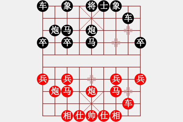 象棋棋譜圖片：橫刀向天笑(1段)-勝-神仙魚(6段) - 步數(shù)：30 