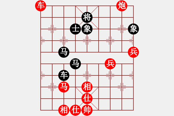 象棋棋譜圖片：橫刀向天笑(1段)-勝-神仙魚(6段) - 步數(shù)：90 