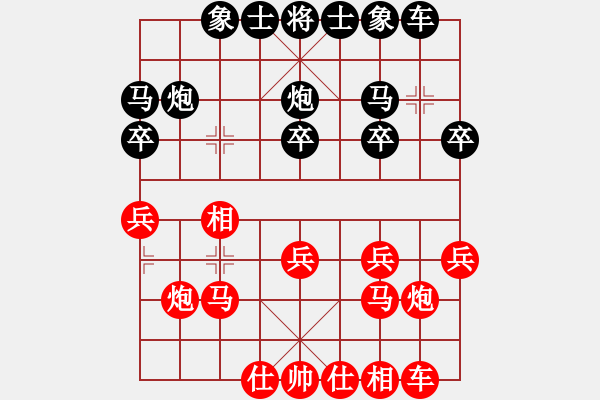 象棋棋譜圖片：‖棋家軍‖皎月[2045059653] -VS- 東劍泛歌[511543190] - 步數(shù)：20 