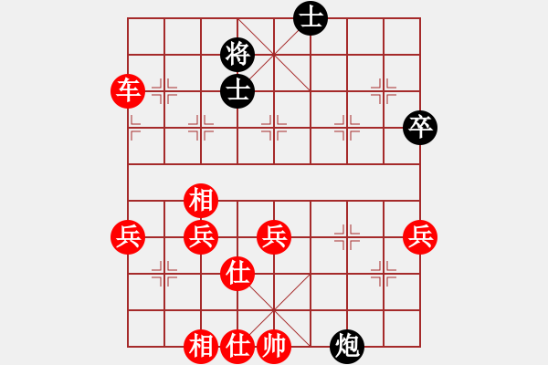 象棋棋譜圖片：棋天大圣 先勝 3D象棋 - 步數(shù)：93 