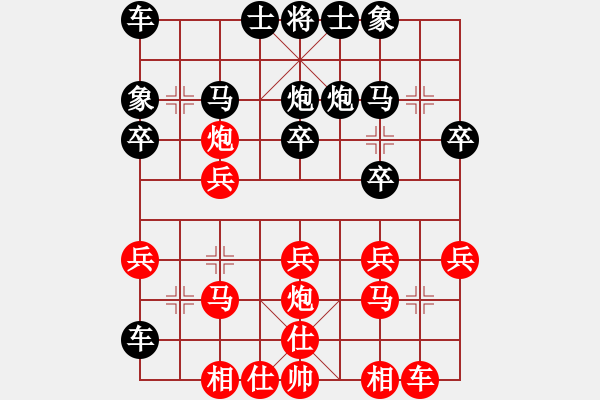 象棋棋譜圖片：凹凸男(8段)-勝-貴卿法師(9段) - 步數(shù)：20 