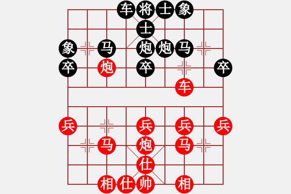 象棋棋譜圖片：凹凸男(8段)-勝-貴卿法師(9段) - 步數(shù)：30 