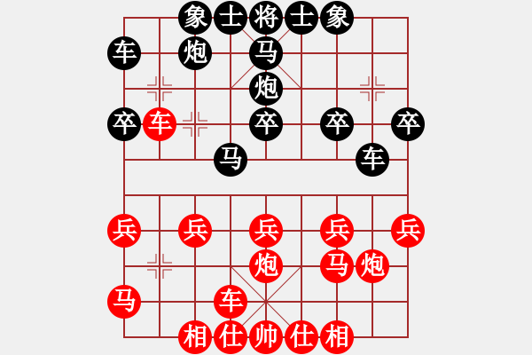 象棋棋譜圖片：1912局 B06-中炮對(duì)龜背炮-徐庶(2100) 先負(fù) 旋風(fēng)引擎23層(2831) - 步數(shù)：20 