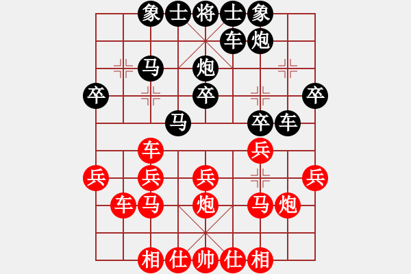 象棋棋譜圖片：1912局 B06-中炮對(duì)龜背炮-徐庶(2100) 先負(fù) 旋風(fēng)引擎23層(2831) - 步數(shù)：30 