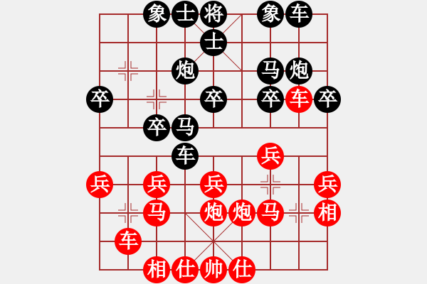 象棋棋譜圖片：后手勝 - 步數(shù)：20 