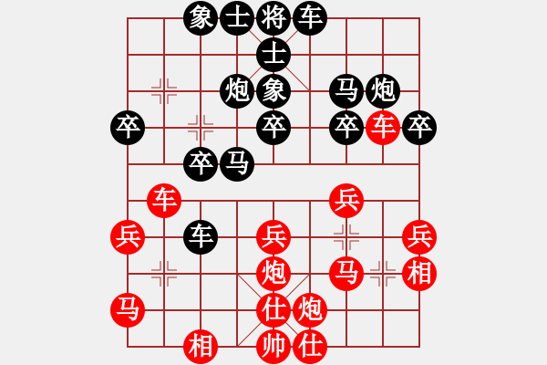 象棋棋譜圖片：后手勝 - 步數(shù)：30 