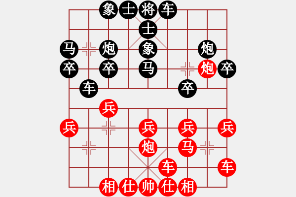 象棋棋譜圖片：博奕無雙[紅] -VS- 荷蕩棋君[黑] - 步數(shù)：20 