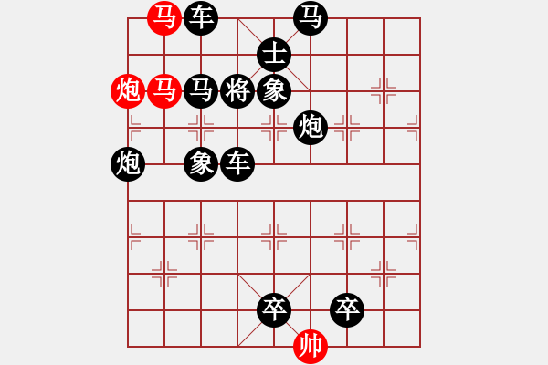 象棋棋譜圖片：《雅韻齋》【 三陽開泰 】 秦 臻 擬局 - 步數：0 