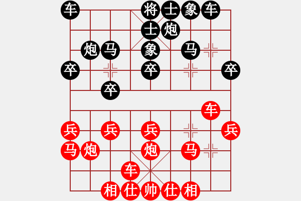 象棋棋譜圖片：無忌哥哥(9段)-和-鐵馬金戈(無上) 中炮左邊馬對屏風(fēng)馬 紅左橫車 - 步數(shù)：20 