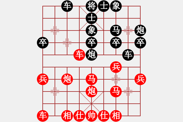 象棋棋譜圖片：橫才俊儒 -VS- 沉默是金[925972891]（大意失先機(jī)全力挽狂瀾） - 步數(shù)：30 