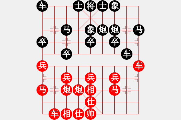 象棋棋譜圖片：第四輪 第一臺(tái) 楊新 先勝 陳防 - 步數(shù)：20 