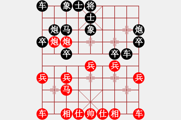 象棋棋譜圖片：卜鳳波勝傅光明19870408于福州 - 步數：20 