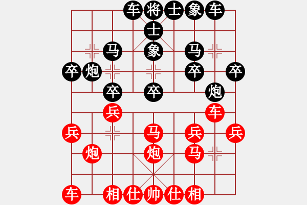 象棋棋譜圖片：周德裕     先負(fù) 董文淵     - 步數(shù)：20 