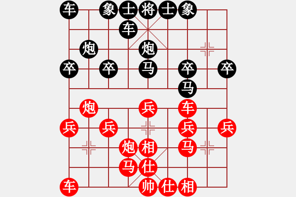 象棋棋譜圖片：中炮應(yīng)過宮炮（黑勝） - 步數(shù)：20 