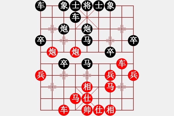 象棋棋譜圖片：中炮應(yīng)過宮炮（黑勝） - 步數(shù)：30 