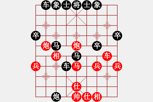 象棋棋譜圖片：中炮應(yīng)過宮炮（黑勝） - 步數(shù)：40 