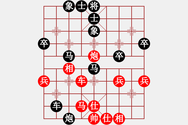 象棋棋譜圖片：中炮應(yīng)過宮炮（黑勝） - 步數(shù)：50 