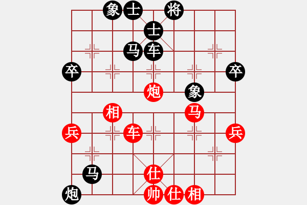 象棋棋譜圖片：中炮應(yīng)過宮炮（黑勝） - 步數(shù)：70 