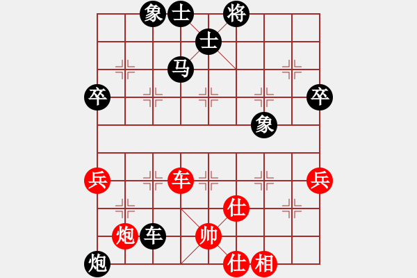 象棋棋譜圖片：中炮應(yīng)過宮炮（黑勝） - 步數(shù)：80 