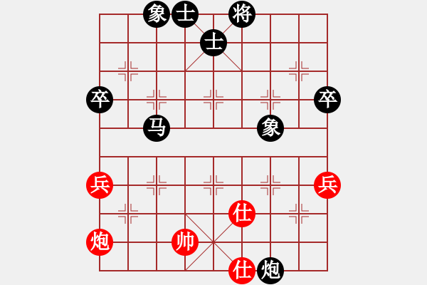 象棋棋譜圖片：中炮應(yīng)過宮炮（黑勝） - 步數(shù)：86 