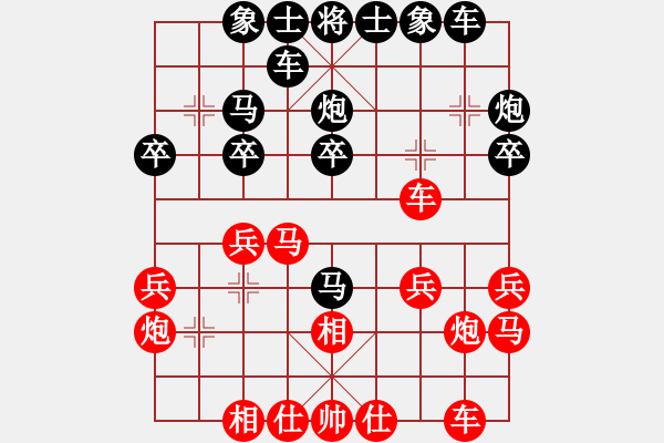 象棋棋譜圖片：三3-4 溫州方曄先勝安吉錢新家 - 步數(shù)：20 