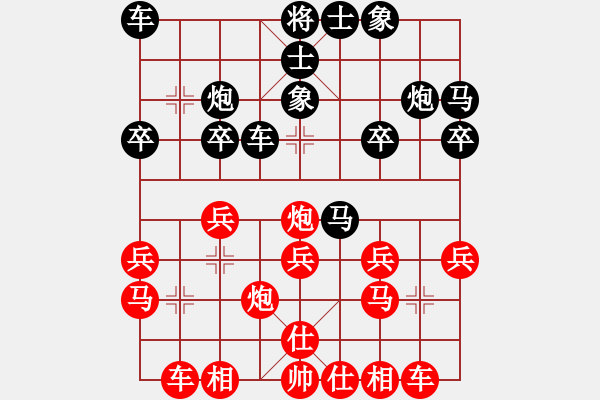 象棋棋譜圖片：迎新年(9段)-勝-南糯云海(5r) - 步數(shù)：20 