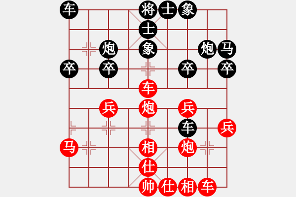 象棋棋譜圖片：迎新年(9段)-勝-南糯云海(5r) - 步數(shù)：30 