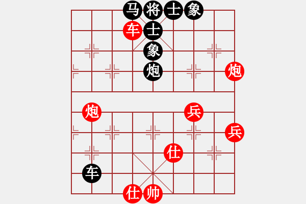 象棋棋譜圖片：紅警飛工兵(1段)-負(fù)-紅蘋(píng)果公司(3段) - 步數(shù)：90 