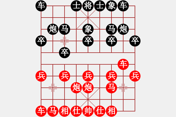 象棋棋譜圖片：池中清水[紅] -VS- 廣場舞王[黑] 中炮對進(jìn)左馬 - 步數(shù)：10 