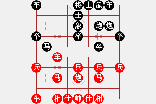 象棋棋譜圖片：池中清水[紅] -VS- 廣場舞王[黑] 中炮對進(jìn)左馬 - 步數(shù)：20 