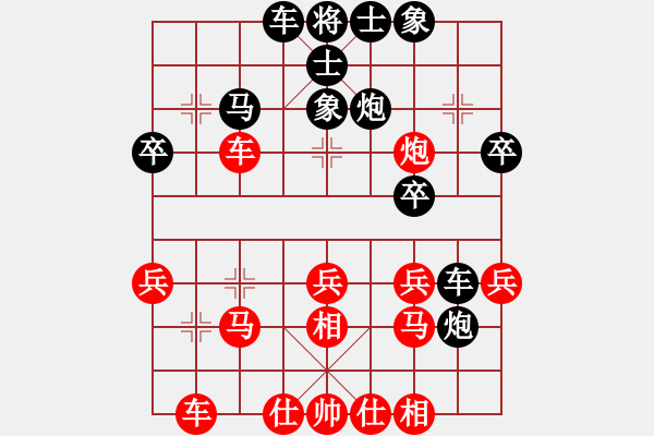 象棋棋譜圖片：池中清水[紅] -VS- 廣場舞王[黑] 中炮對進(jìn)左馬 - 步數(shù)：30 