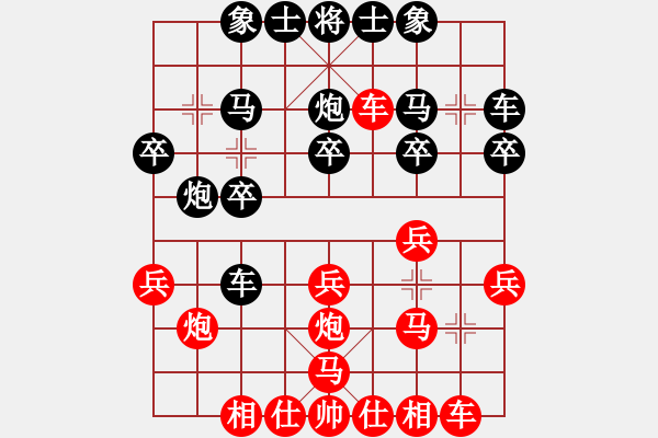 象棋棋譜圖片：芳棋(純?nèi)讼缕?[893812128] 先負(fù) BSO小魔怪[549497449] - 步數(shù)：20 