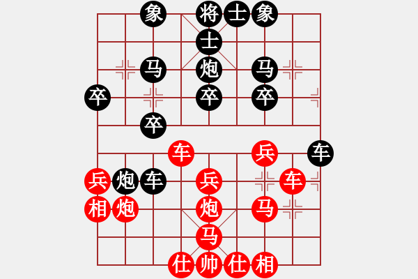 象棋棋譜圖片：芳棋(純?nèi)讼缕?[893812128] 先負(fù) BSO小魔怪[549497449] - 步數(shù)：30 