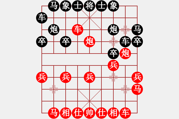 象棋棋譜圖片：高手終結(jié)者（紅勝）凡人 - 步數(shù)：20 