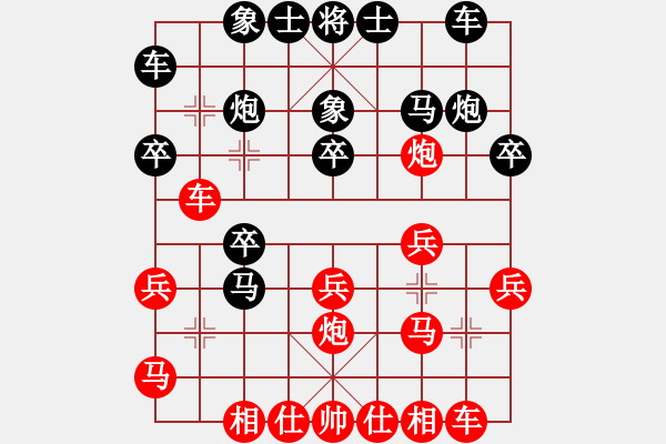 象棋棋譜圖片：尤穎欽 先勝 王瑩瑩 - 步數(shù)：20 