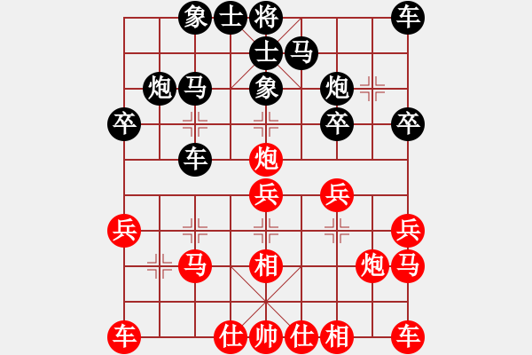 象棋棋譜圖片：星月八路(北斗)-勝-紅軍(北斗) - 步數(shù)：20 