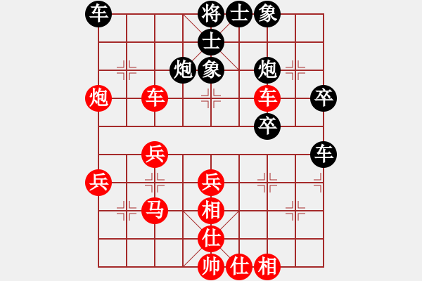 象棋棋譜圖片：我愛我家[545392734] -VS- 悠然[772395846] - 步數(shù)：40 