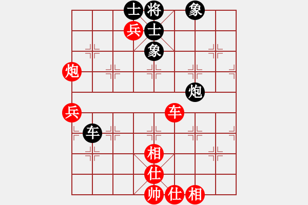 象棋棋譜圖片：我愛我家[545392734] -VS- 悠然[772395846] - 步數(shù)：70 