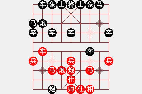 象棋棋譜圖片：李曉成[583083324] -VS- 元直[508365283] - 步數(shù)：20 