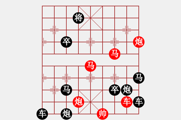 象棋棋譜圖片：【連將勝】篤行不怠06-41（時鑫 試擬 湖艓 改擬） - 步數(shù)：0 