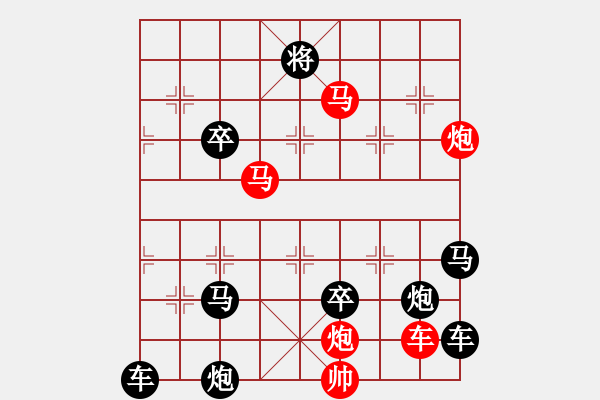 象棋棋譜圖片：【連將勝】篤行不怠06-41（時鑫 試擬 湖艓 改擬） - 步數(shù)：20 