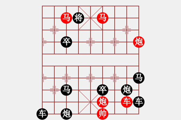 象棋棋譜圖片：【連將勝】篤行不怠06-41（時鑫 試擬 湖艓 改擬） - 步數(shù)：30 