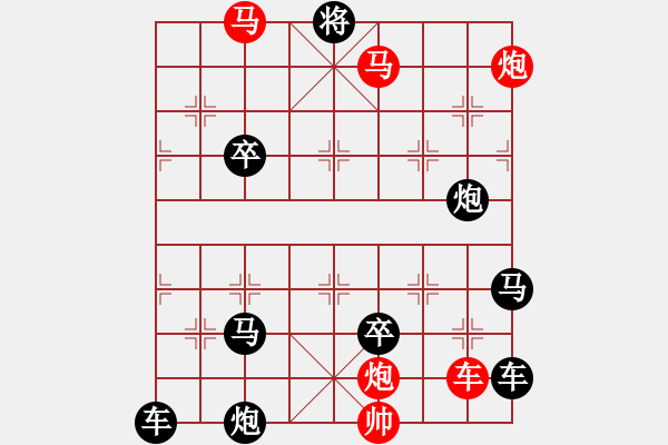 象棋棋譜圖片：【連將勝】篤行不怠06-41（時鑫 試擬 湖艓 改擬） - 步數(shù)：50 