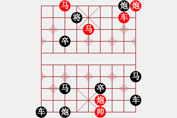 象棋棋譜圖片：【連將勝】篤行不怠06-41（時鑫 試擬 湖艓 改擬） - 步數(shù)：81 