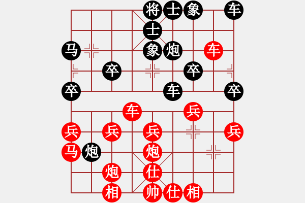 象棋棋譜圖片：芳棋(純?nèi)讼缕澹893812128] -VS- 再回首己陌路[1066500084] - 步數(shù)：30 