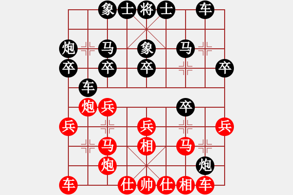 象棋棋谱图片：黄海林 先和 张学潮 - 步数：20 